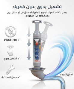 مضخة مكبس الهواء اليدوية لتسليك انسداد الأنابيب ومواسير الصرف - الصورة 3