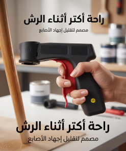⁦علب بخاخ بمقبض⁩ - الصورة ⁦4⁩