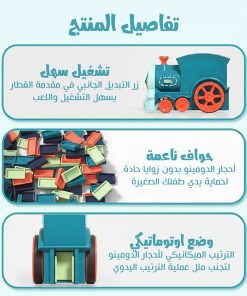 ⁦لعبة قطار دومينو⁩ - الصورة ⁦4⁩