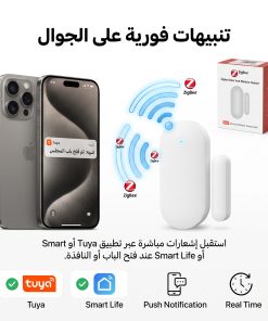 ⁦جهاز أمان المنازل والعمل⁩ - الصورة ⁦3⁩