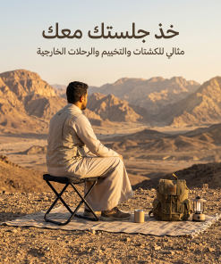 Alternative view of كرسي رحلات محمول قابل للطي بشنطة مدمجة