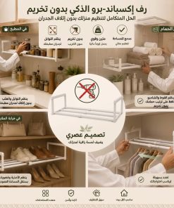 ⁦رف على كيفك المتمدد (بدون تخريم)⁩ - الصورة ⁦8⁩