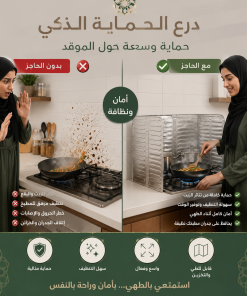 ⁦حاجز مانع لطرطشة الزيت والدهون⁩ - الصورة ⁦6⁩