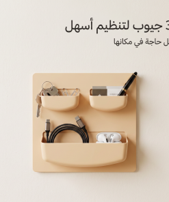 منظم جداري لاصق متعدد الاستخدامات - الصورة 4