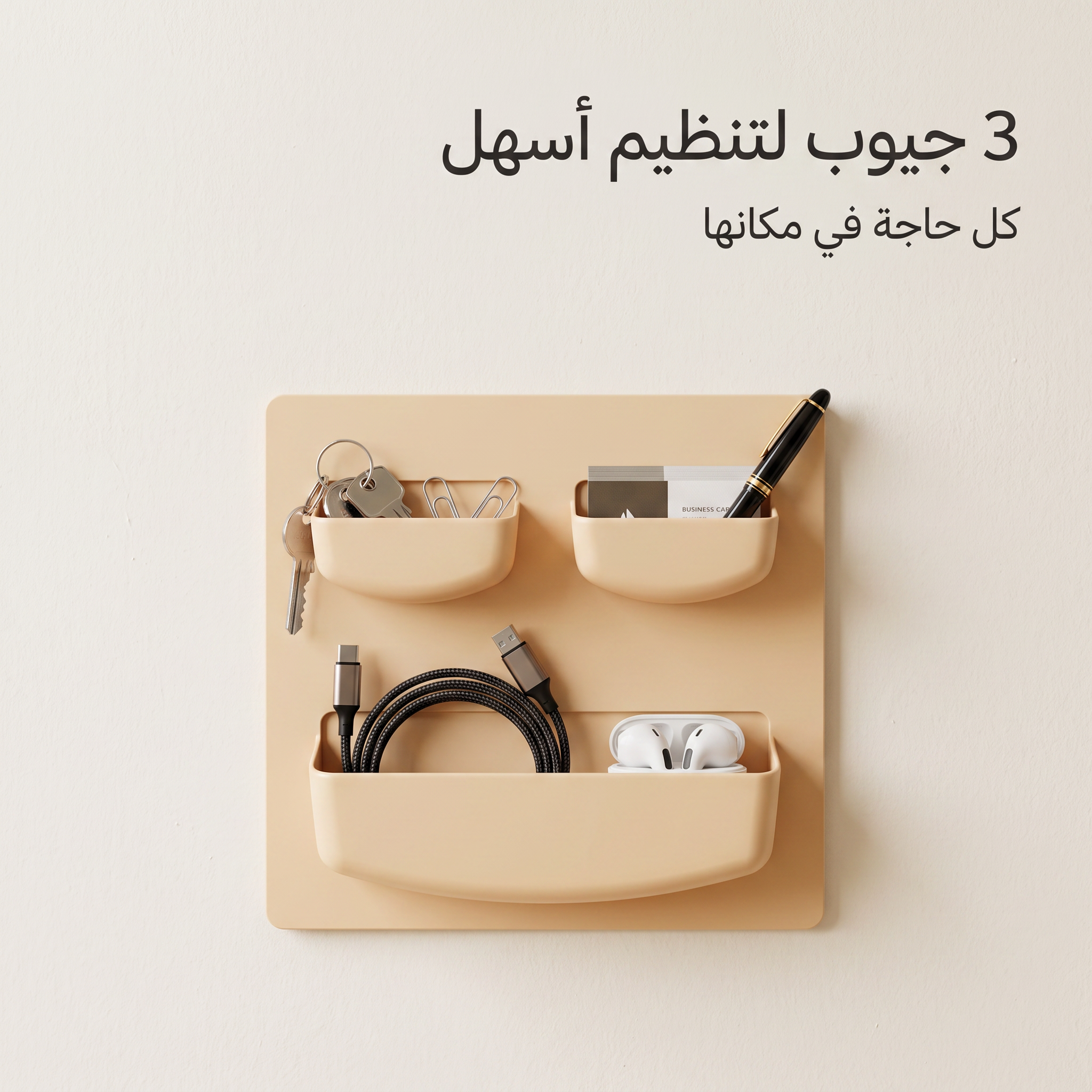 منظم جداري لاصق متعدد الاستخدامات - الصورة 4