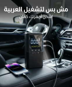 ⁦جهاز تشغيل بطارية السيارة (Jump Starter) ومنفاخ 5*1 HONTON⁩ - الصورة ⁦4⁩