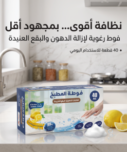 Alternative view of فوط المطبخ