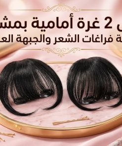 عرض 2 غرة أمامية بمشبك لتغطية فراغات الشعروالجبهة العريضة