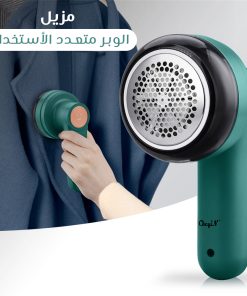 ⁦مزيل الوبر متعدد الأستخدام⁩ - الصورة ⁦6⁩