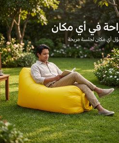 كرسى استرخاء قابل للنفخ( للسفر والتخيم )