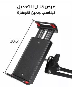⁦• حامل اجهزة دوار⁩ - الصورة ⁦5⁩