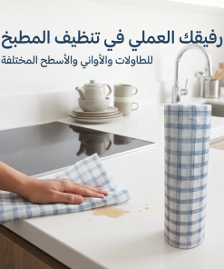⁦رول مناشف مطبخ غير منسوجة قابلة للغسيل وإعادة الاستخدام لتنظيف الأسطح والدهون⁩ - الصورة ⁦3⁩