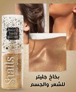 ⁦• بخاخ جليتر للشعر والجسم⁩ - الصورة ⁦4⁩