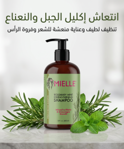 ⁦شامبو تقوية النعناع روزماري ، خالٍ - الكبريتات والبارابين⁩ - الصورة ⁦4⁩