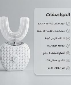 فرشاة الأسنان الكهربائية 360° , اهتزاز تلقائي وتنظيف محيط بالأسنان