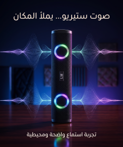 ⁦• مكبر صوت ساوند بار بصوت ستيريو وإضاءة RGB⁩ - الصورة ⁦3⁩