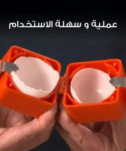 ⁦• أداة تكسير البيض اليدوية للمطبخ⁩ - الصورة ⁦7⁩