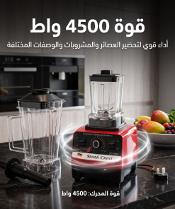 ⁦• الخلاط الألماني الأصلي مع مطحنة بضمان 6 شهور⁩ - الصورة ⁦4⁩