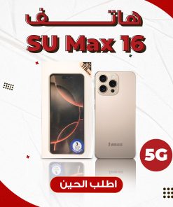 Alternative view of • هاتف SU Max 16  (ضمان عام )