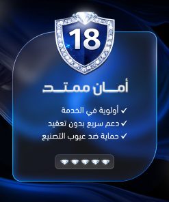 ضمان إضافي ١٨ شهر