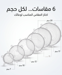 ⁦غطاء حفظ الطعام السليكون (6 قطع)⁩ - الصورة ⁦7⁩