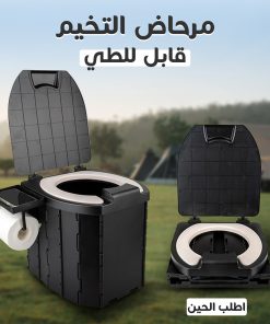 ⁦• مرحاض التخيم⁩ - الصورة ⁦5⁩