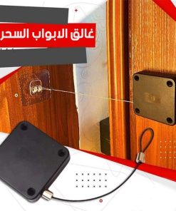 ⁦غالق الأبواب والثلاجات السحري (بدون دريل)⁩ - الصورة ⁦6⁩