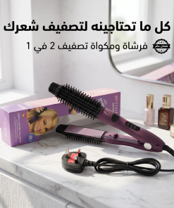 ⁦فرشاة تمليس الشعر المزدوجة شبيهة كلارا 2 في 1⁩ - الصورة ⁦4⁩