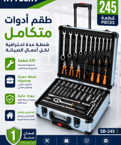طقم عدة وأدوات احترافي 245 قطعة مع شنطة تخزين متنقلة – مجموعة متكاملة للصيانة والإصلاح بضمان عام