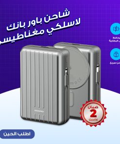 ⁦• باور بنكmagnatic من MOOGMAX(ضمان سنتين)⁩ - الصورة ⁦5⁩