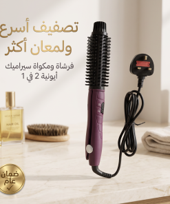 ⁦فرشاة تمليس الشعر المزدوجة شبيهة كلارا 2 في 1⁩ - الصورة ⁦5⁩
