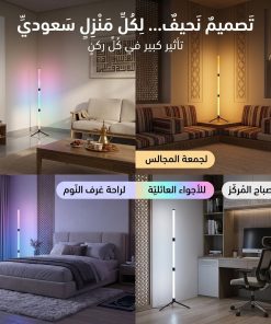 ⁦باجورة أرضية ذكية بريموت RGB⁩ - الصورة ⁦9⁩