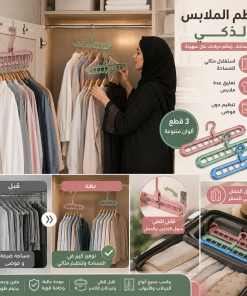 ⁦علاقة ملابس سحرية موفرة للمساحة بـ 9 فتحات⁩ - الصورة ⁦7⁩