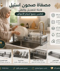⁦مصفاة صحون استيل قابلة للتعديل والطي لتناسب جميع أحجام الأحواض⁩ - الصورة ⁦10⁩