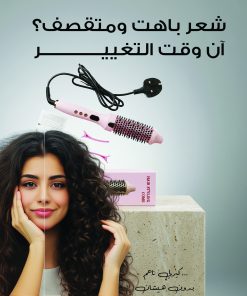 Alternative view of فرشاة حرارية لفرد و تجعيد الشعر شديد التمويج