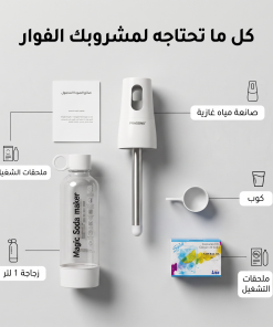 ⁦صانعة المشروبات الغازية⁩ - الصورة ⁦7⁩