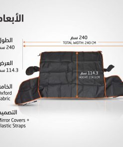 Alternative view of غطاء سيارة عالمي من قماش أكسفورد