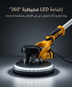 ⁦ماكينة صنفرة وتلميع جدران وأرضيات 2650 واط بـ 7 سرعات⁩ - الصورة ⁦4⁩