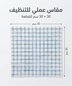 ⁦رول مناشف مطبخ غير منسوجة قابلة للغسيل وإعادة الاستخدام لتنظيف الأسطح والدهون⁩ - الصورة ⁦7⁩