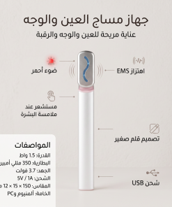⁦جهاز مساج الوجه بالضوء الأحمر لتقليل مظهر التجاعيد وشد البشرة⁩ - الصورة ⁦5⁩
