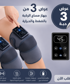 عرض 3 من جهاز مساج الركبة بالضغط والحرارة