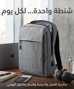 حقيبة لاب توب
