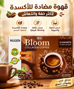 ⁦قهوة بلوم اليومية– بالكولاجين ومضادات الأكسدة⁩ - الصورة ⁦5⁩