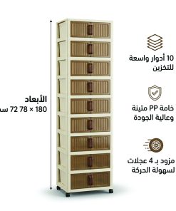 Alternative view of الدولاب البلاستيك المشهور 10 دور