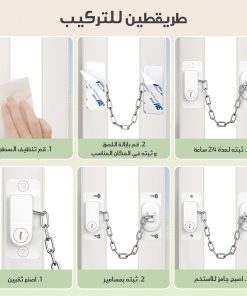⁦• قفل الشباك لأمان الأطفال⁩ - الصورة ⁦4⁩