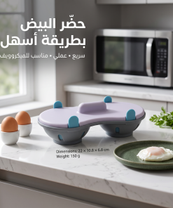⁦• صحن طبخ البيض فى الميكرويف⁩ - الصورة ⁦9⁩