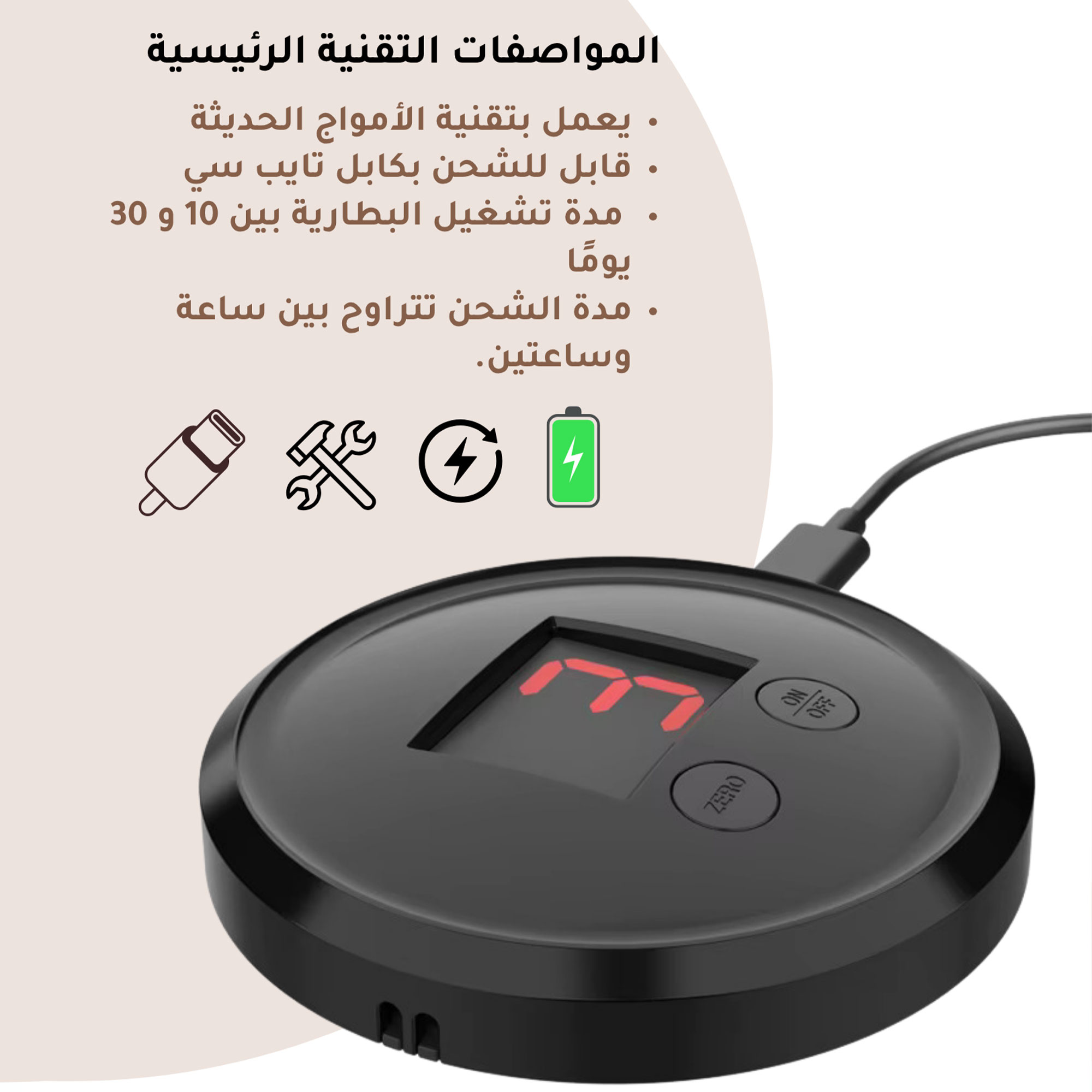 جهاز حساب عدد الركعات - الصورة 5