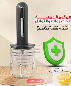 Alternative view of مفرمة التوابل و الخضروات اكثر استخدامآ