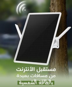 مستقبل الأنترنت من مسافات بعيدة بالطاقة الشمسية