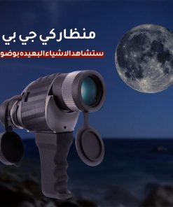 ⁦منظار كي جي بي⁩ - الصورة ⁦5⁩